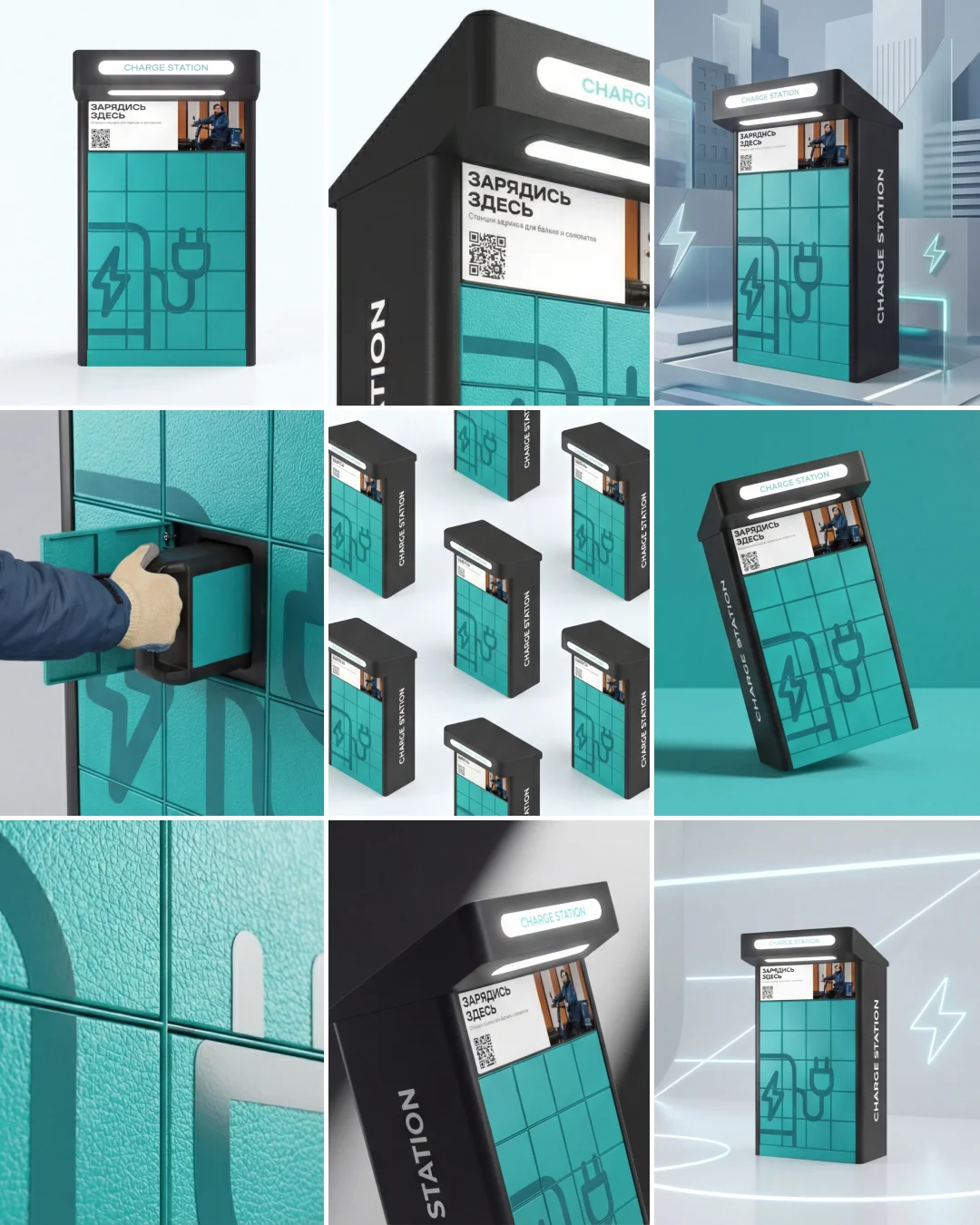 Charge Station — Battery Swapping Station for E-Bikes and E-Scooters